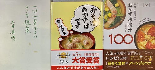 さて！？どこまで続くか？作った味噌汁をご紹介ｗ