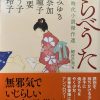 童子時代小説傑作選：わらべうた読了