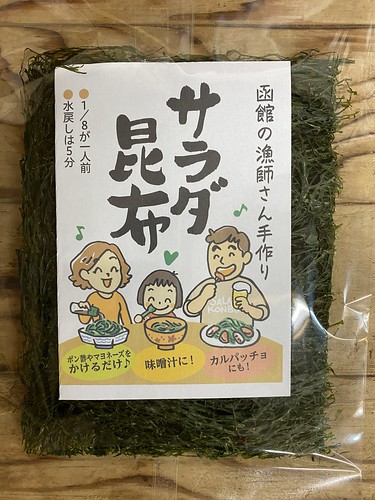 サラダ昆布の（中）サイズ発売！