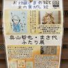 龍津寺にて奥山哲也・まさ代　ふたり展