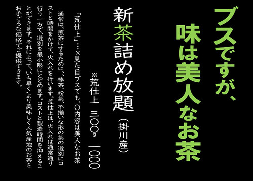 確たる自信がないと「ブス」とは言えない