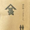 さすが！次郎長屋さんよね。このティーバック美味しい(^^)