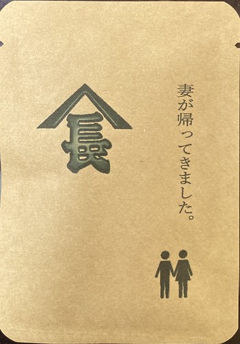 さすが！次郎長屋さんよね。このティーバック美味しい(^^)