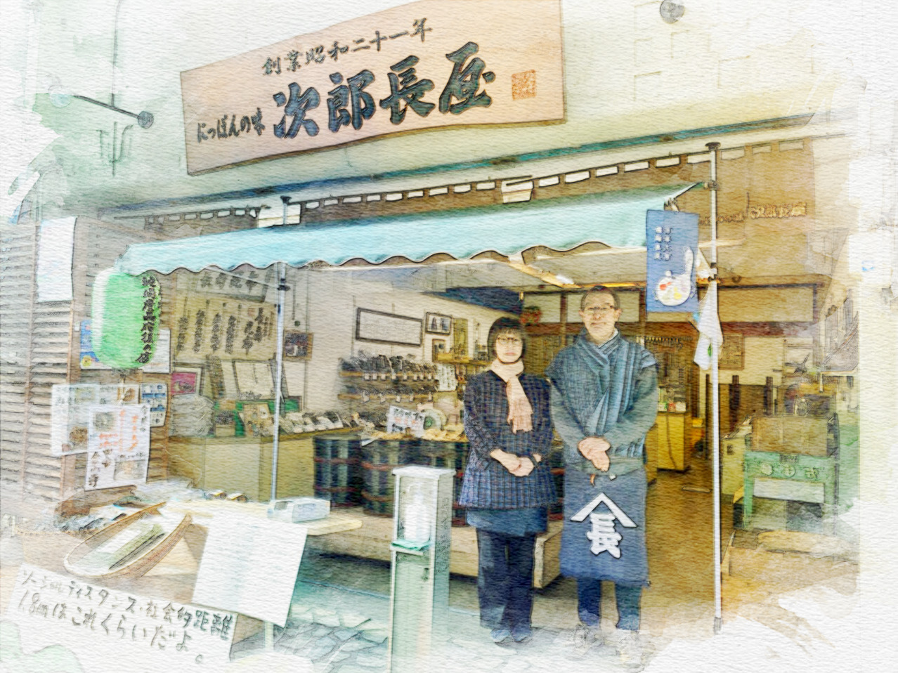 家内の交通事故について