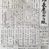 次郎長屋かわら版279号　2022年7月号