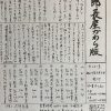 次郎長屋かわら版281号　2022年8月号