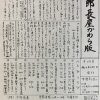 次郎長屋かわら版283号　2022年10月号