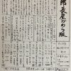 次郎長屋かわら版284号　2022年11月号