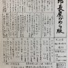 次郎長屋かわら版285号　2022年12月号