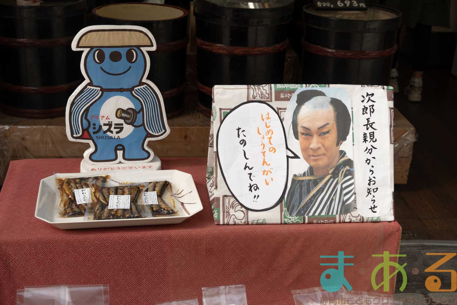 ３年ぶりの「はじめてのしょうてんがい」