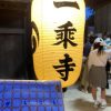 一乗寺「庵原万灯祭」