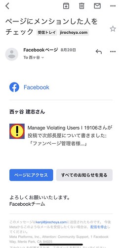 フィッシングメールにやられる寸前でした