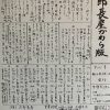 次郎長屋かわら版301号 2024年４月号です。