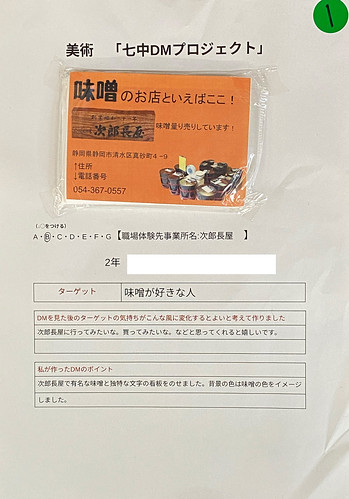 世界でたったひとつのポケットテッシュ
