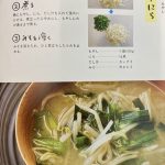【味噌汁レシピ】もやし・にら