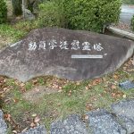 広島記念旅行-Part4