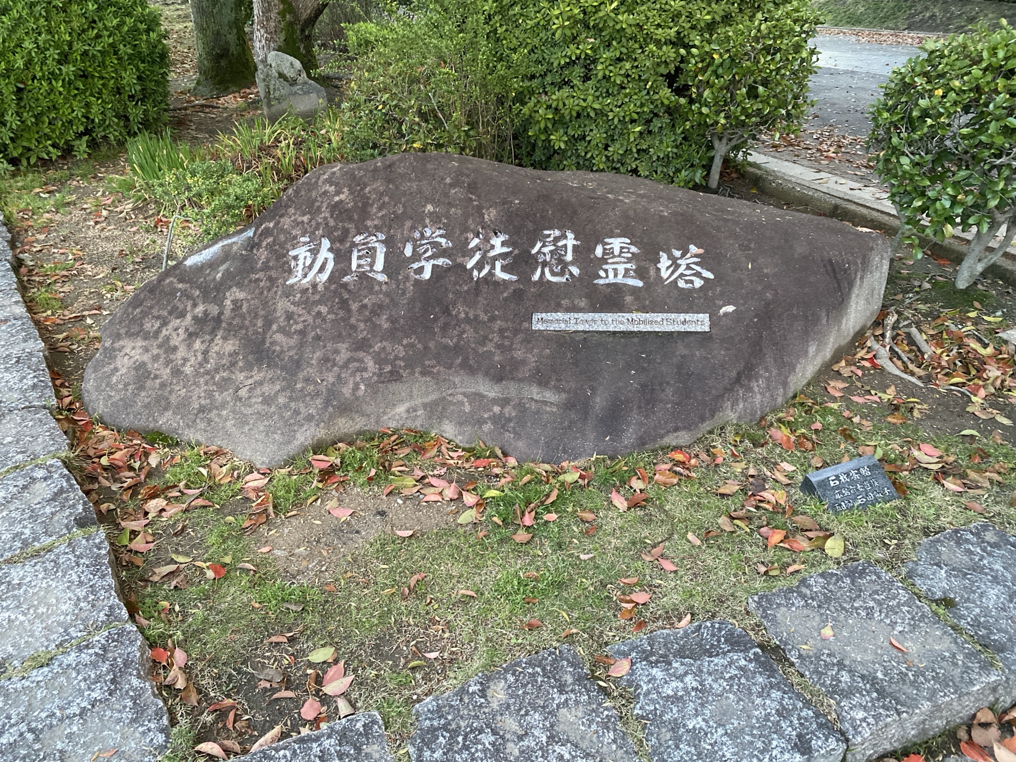 広島記念旅行-Part4