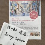 人生初のツアコン！！？？