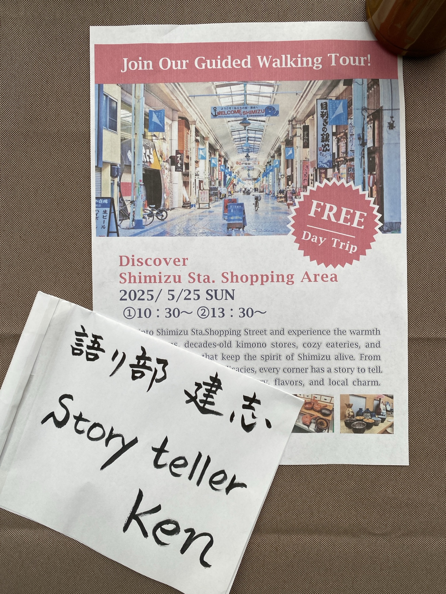 人生初のツアコン！！？？