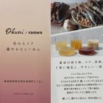 静岡で同じ昆布を使ってる人がいたなんて！？