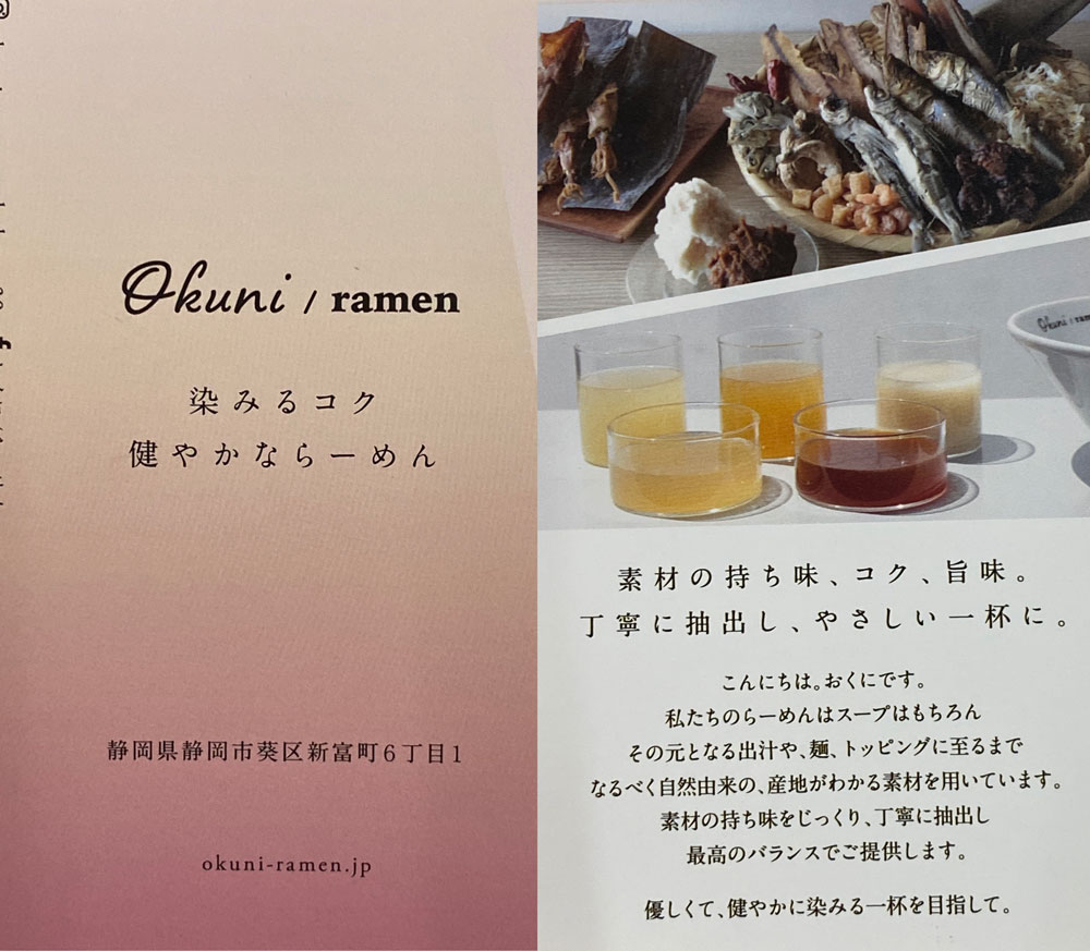 静岡で同じ昆布を使ってる人がいたなんて！？