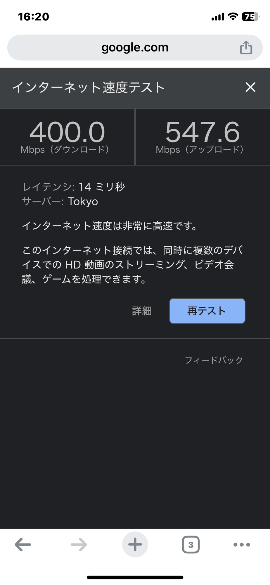 さようならソフバンAir ・こんにちはNURO光