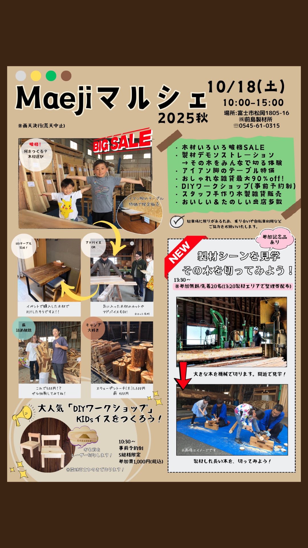 Maejiマルシェというマルシェ