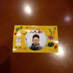 名古屋・セントレア 家族総出の表敬訪問記 Part 6（最終）・半田市は凄かった！！！