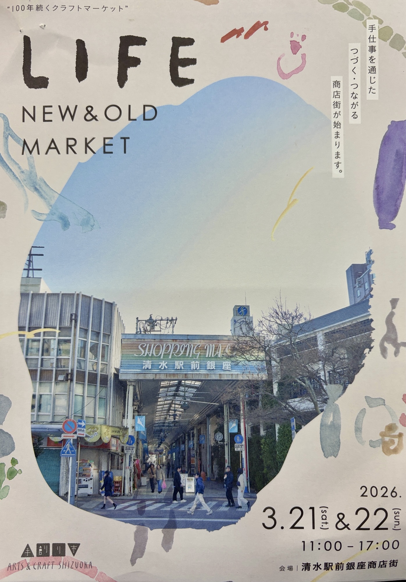 LIFE  NEW&OLD MARKET