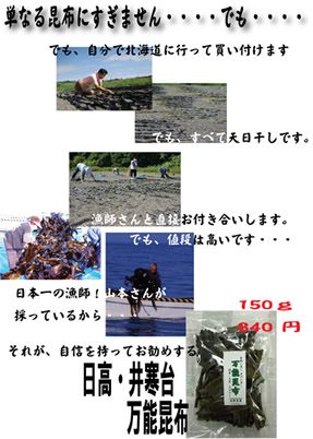 万能昆布バナー