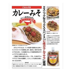 カレーみそ