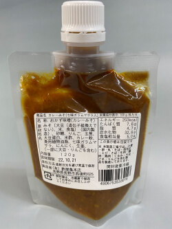 カレーみそ