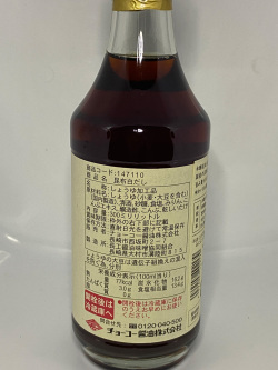 昆布白だし