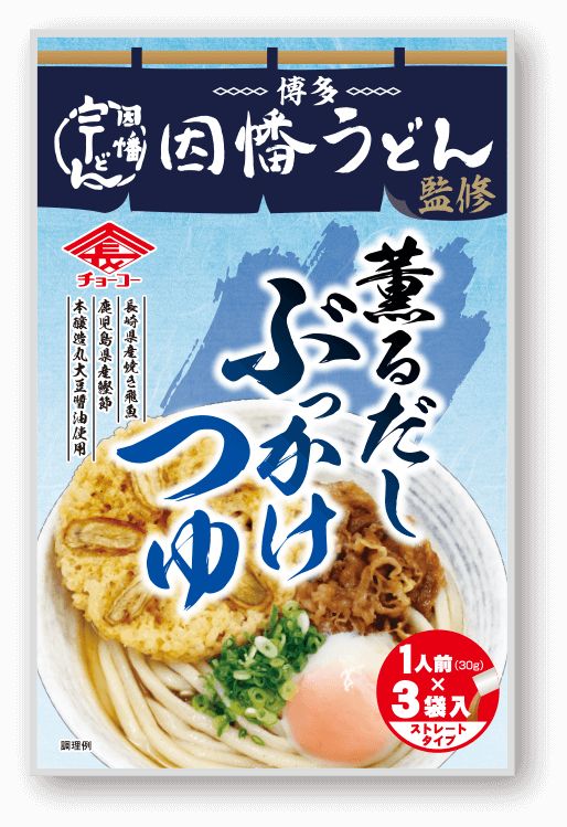 薫るだしぶっかけつゆ