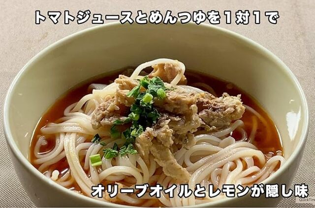 半生素麺写真