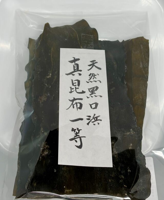 函館天然真昆布