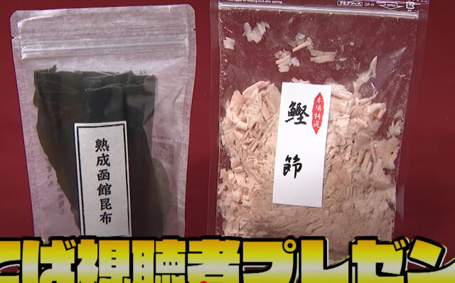 soleいいね横原さん来店商品次郎長屋