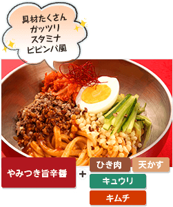 まぜるめんつゆ・旨辛