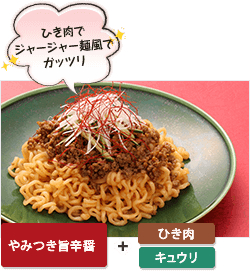 まぜるめんつゆ・旨辛