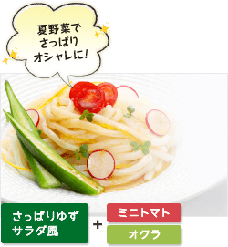 まぜるめんつゆ・ゆず