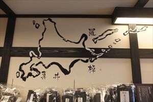 次郎長屋静岡店店内２