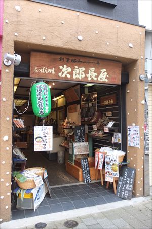 次郎長屋静岡店概観